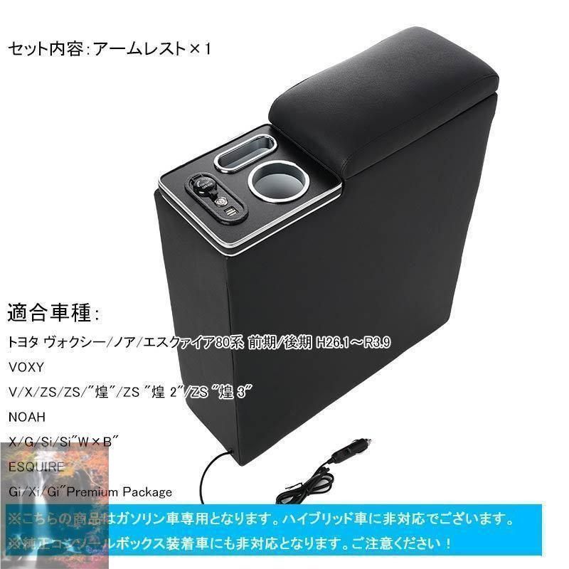 トヨタ ヴォクシー ノア エスクァイア80系  アームレスト コンソールボック ノア VOXY ヴォクシー エスクァイア 80系 ZRR ZWR 80 G W