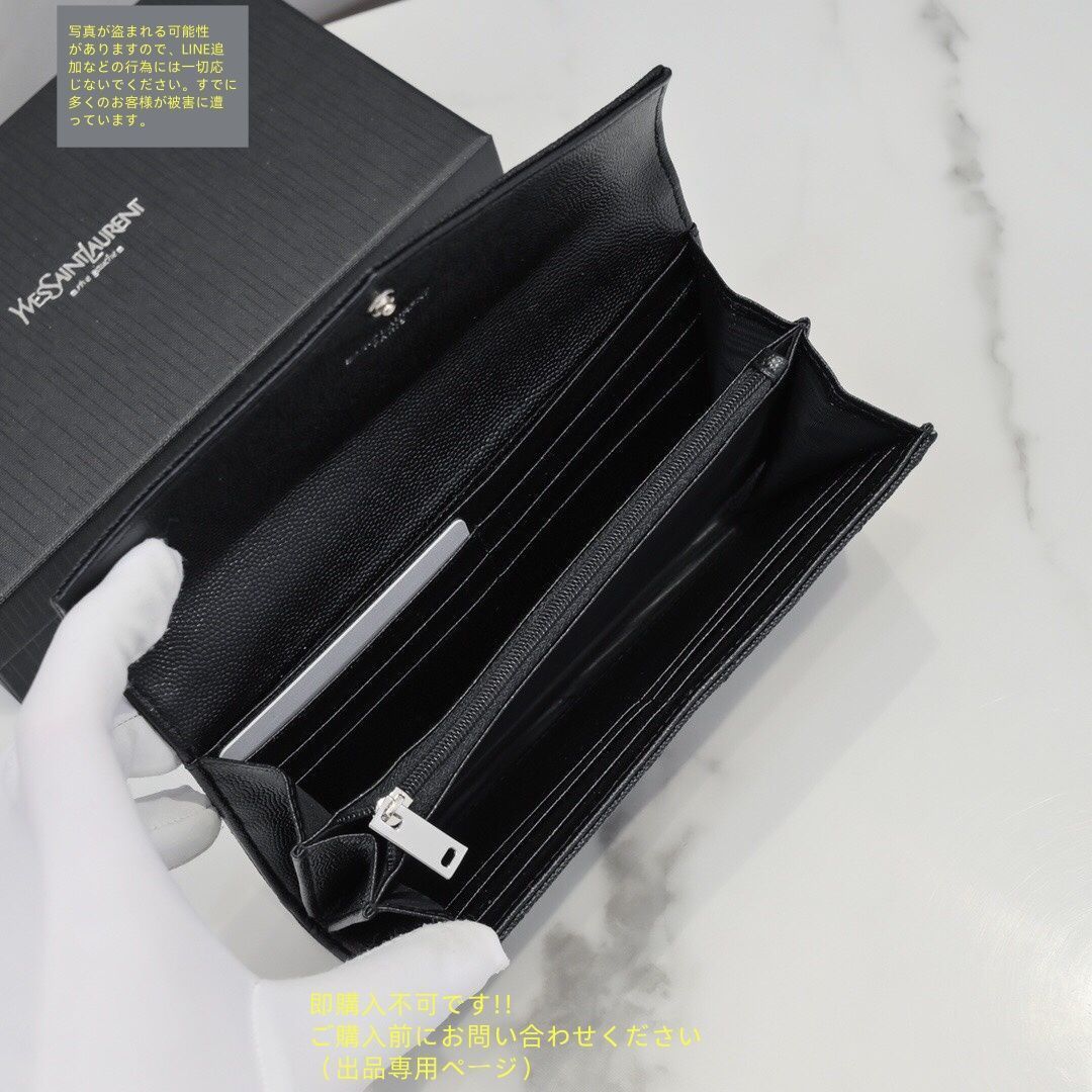 SAINT LAURENT サンローラン 長財布 ブラック 美品‼️ 超極美品】サン