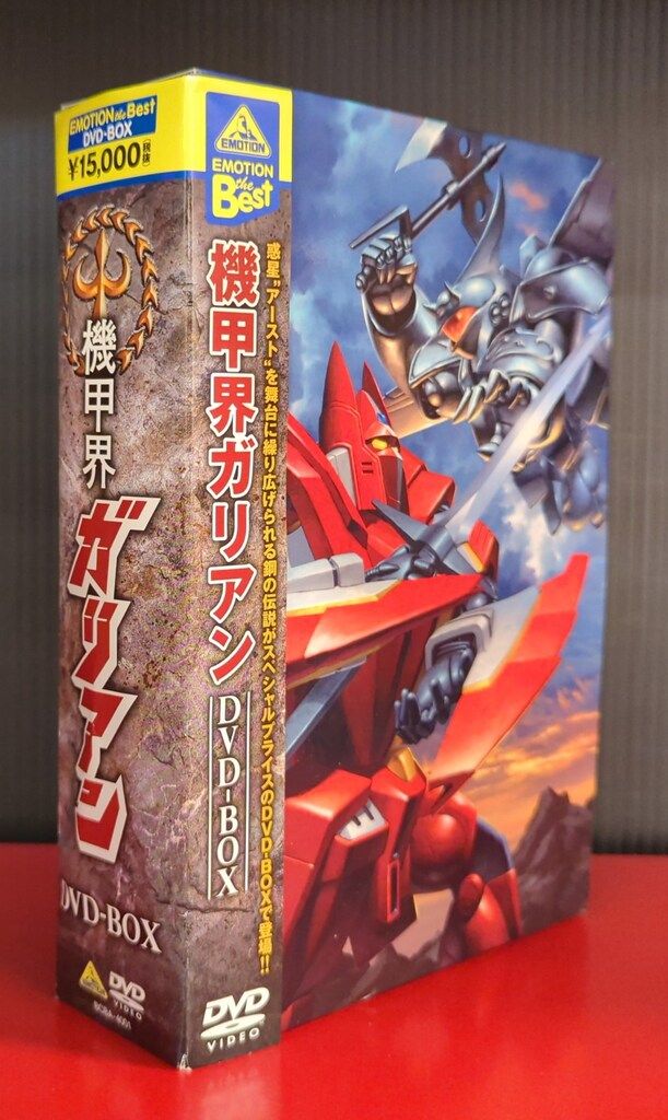 機甲界ガリアン DVD MEMORIAL BOX〈7枚組〉 機甲界ガリアン DVD