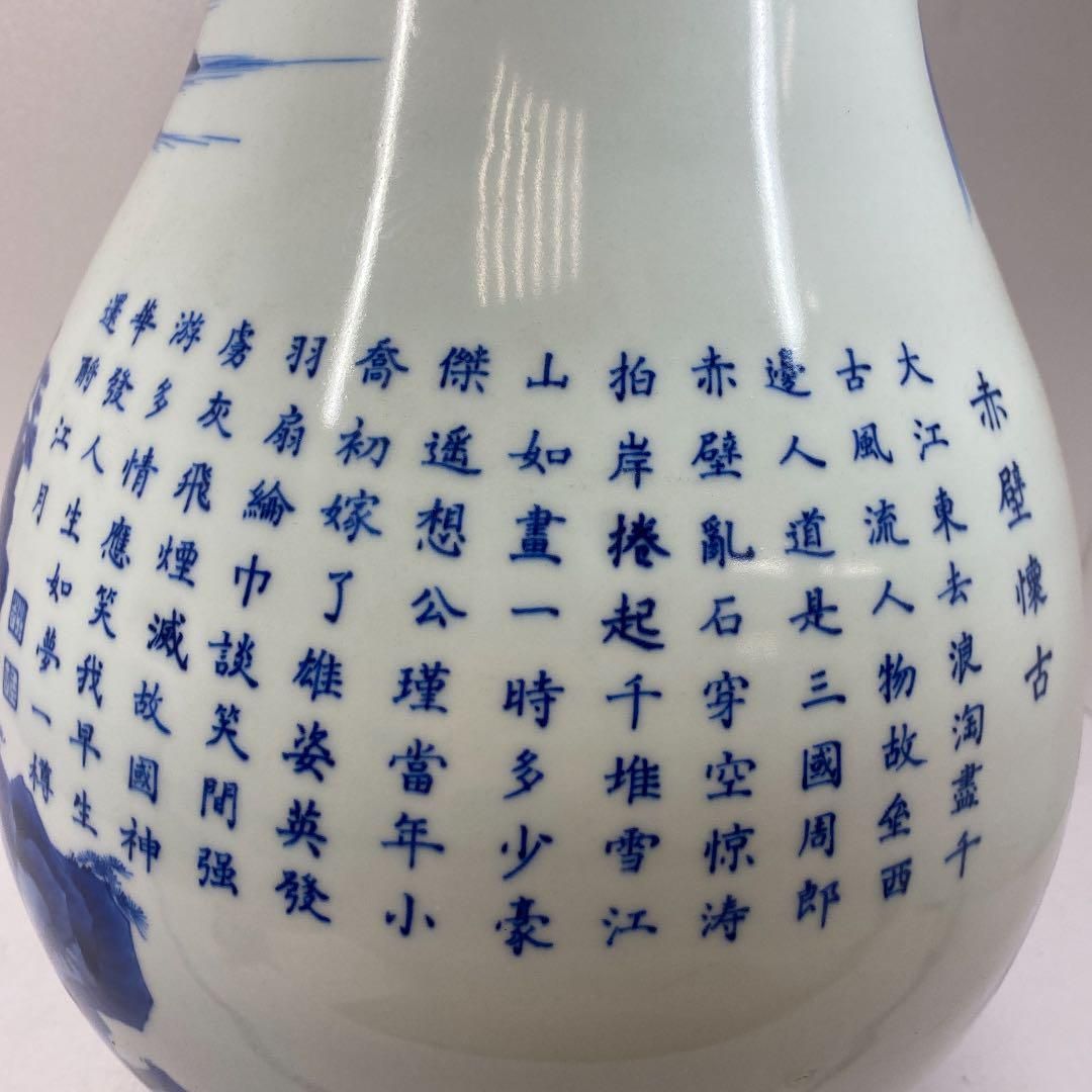 高さ46.5cm 東H5-0416