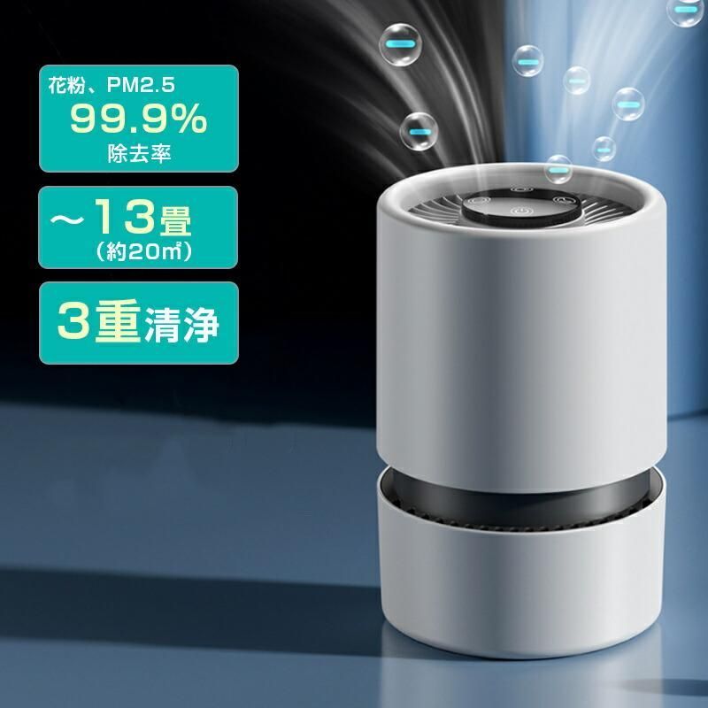 空気清浄機 20畳まで 4重空気清浄 フィルター PM2.5 UV除菌 空気清浄 花粉 対策 脱臭機 静音 ハウスダストタッチパネル USB充電 猫 犬 ペット 匂い 脱臭 ダニ対