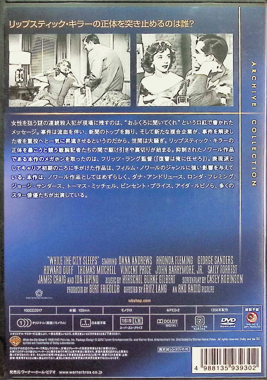 口紅殺人事件 [DVD] - メルカリ