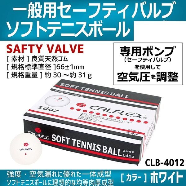 ソフトテニス ボール 10ダース（120球）【代引不可】 - メルカリ