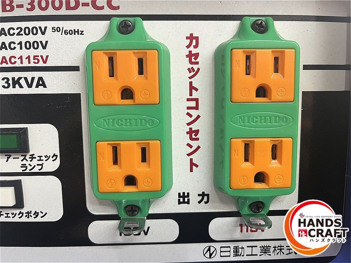 ◆ 日動 NTB-300D-CC 降圧 トランス 変圧器 HRDEVELOPMENT_JP