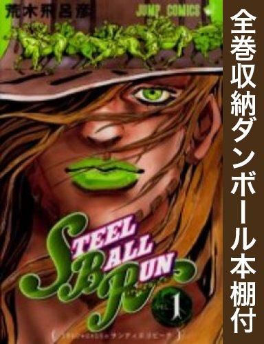 土日セール⭐︎STEEL BALL RUN スティール・ボール・ラン 全巻 スティールボールラン STEEL BALL RUN全巻セット - メルカリ