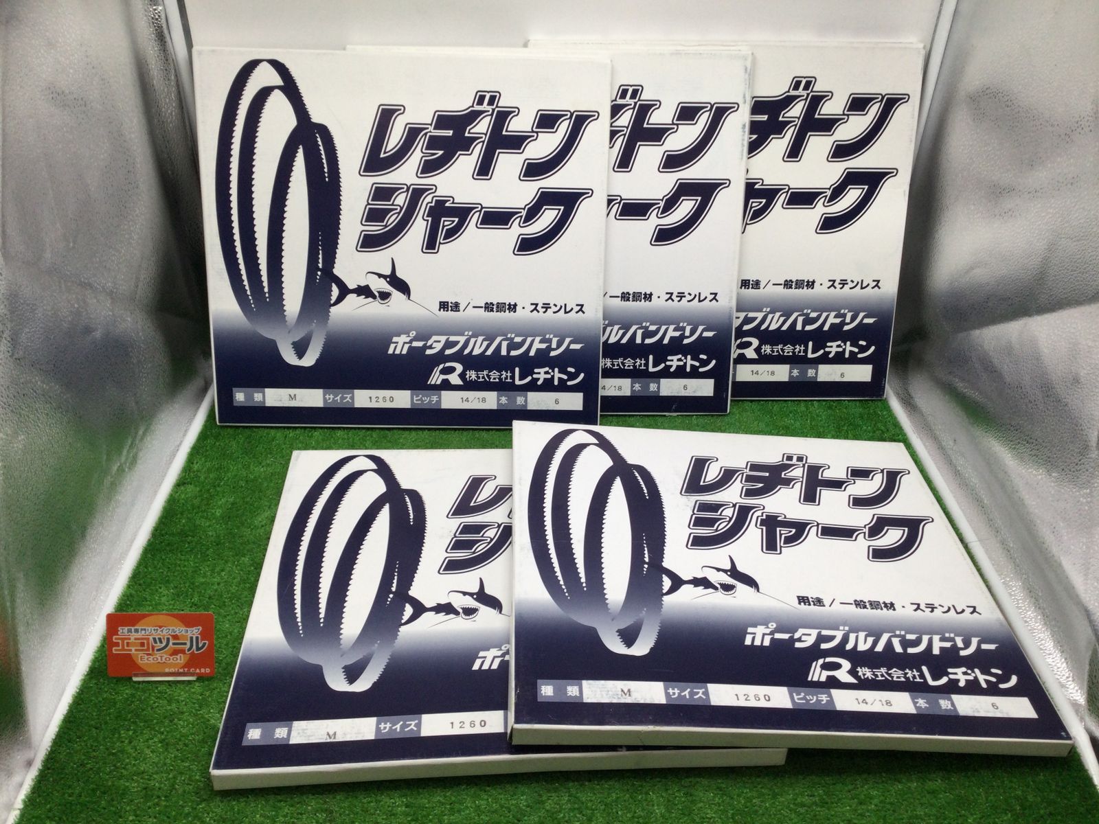 【領収書発行可】〇RESITON/レヂトン ポータブルバンドソー替刃「レヂトンシャーク」入数6本×5箱セット(合計30本入) [IT6LIZ4GUBB4][エコツール豊田インター店]