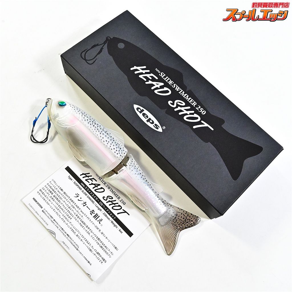 Amazon | デプス スライドスイマー 250 ヘッドショット 99