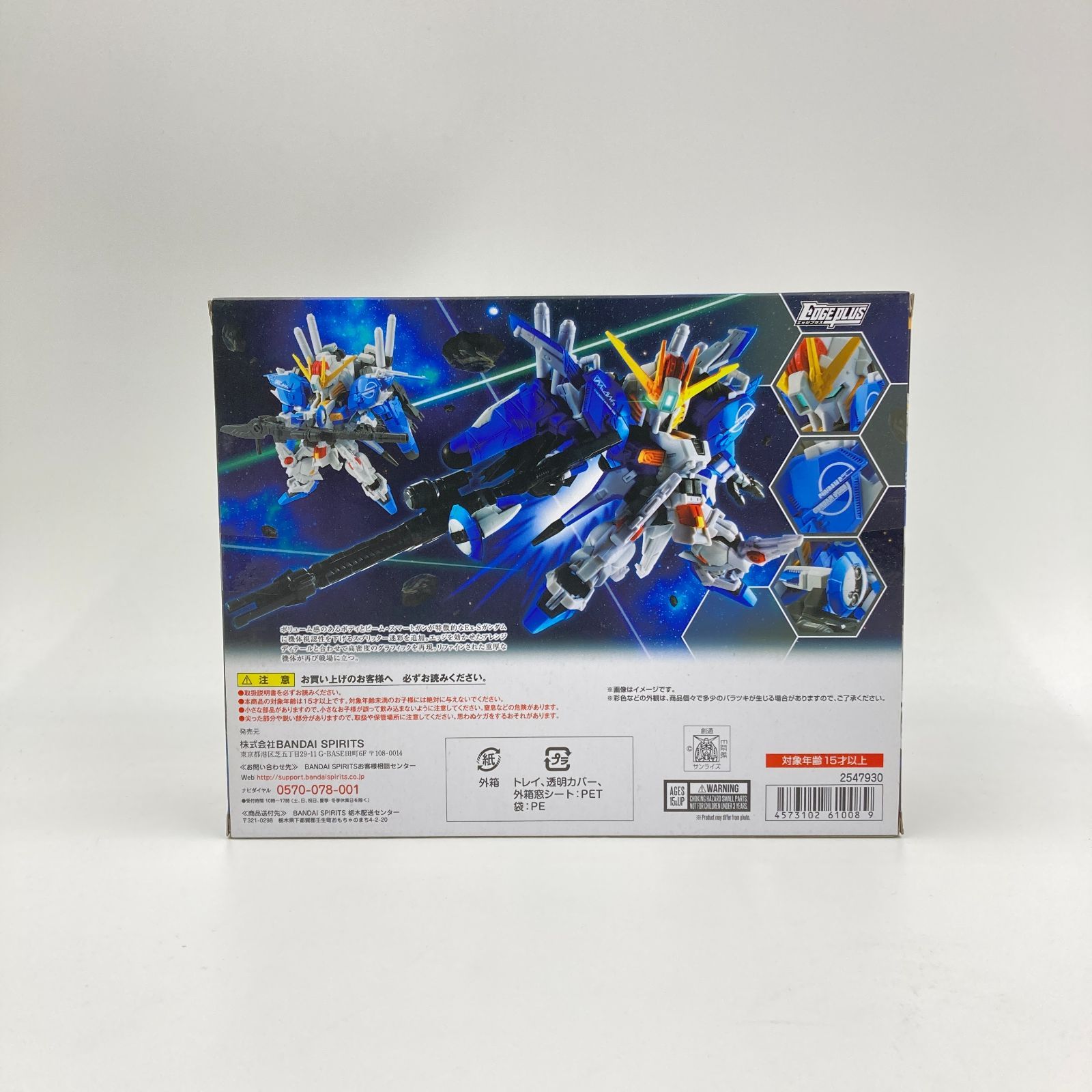 中古/A-】NXEDGE STYLE [MS UNIT] Ex-Sガンダム(ブルースプリッター
