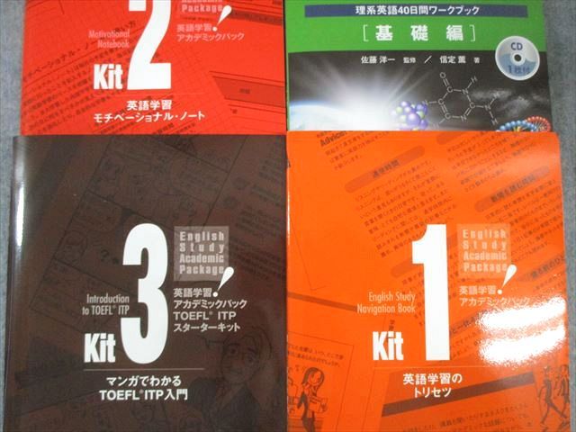 英語学習アカデミックパック TOEIC+TOEFLスターターキット 【公式通販】