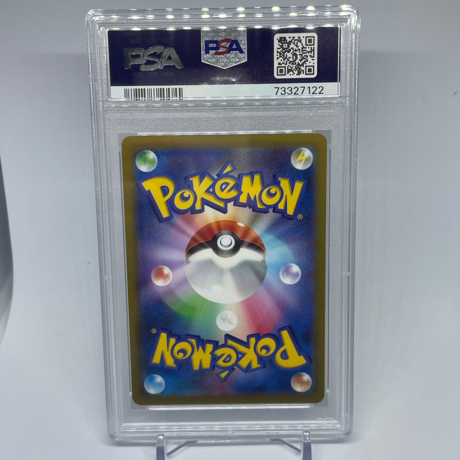 【PSA10】ハマナのバックアップ SR 116/100 PSA鑑定品　GEM MT
