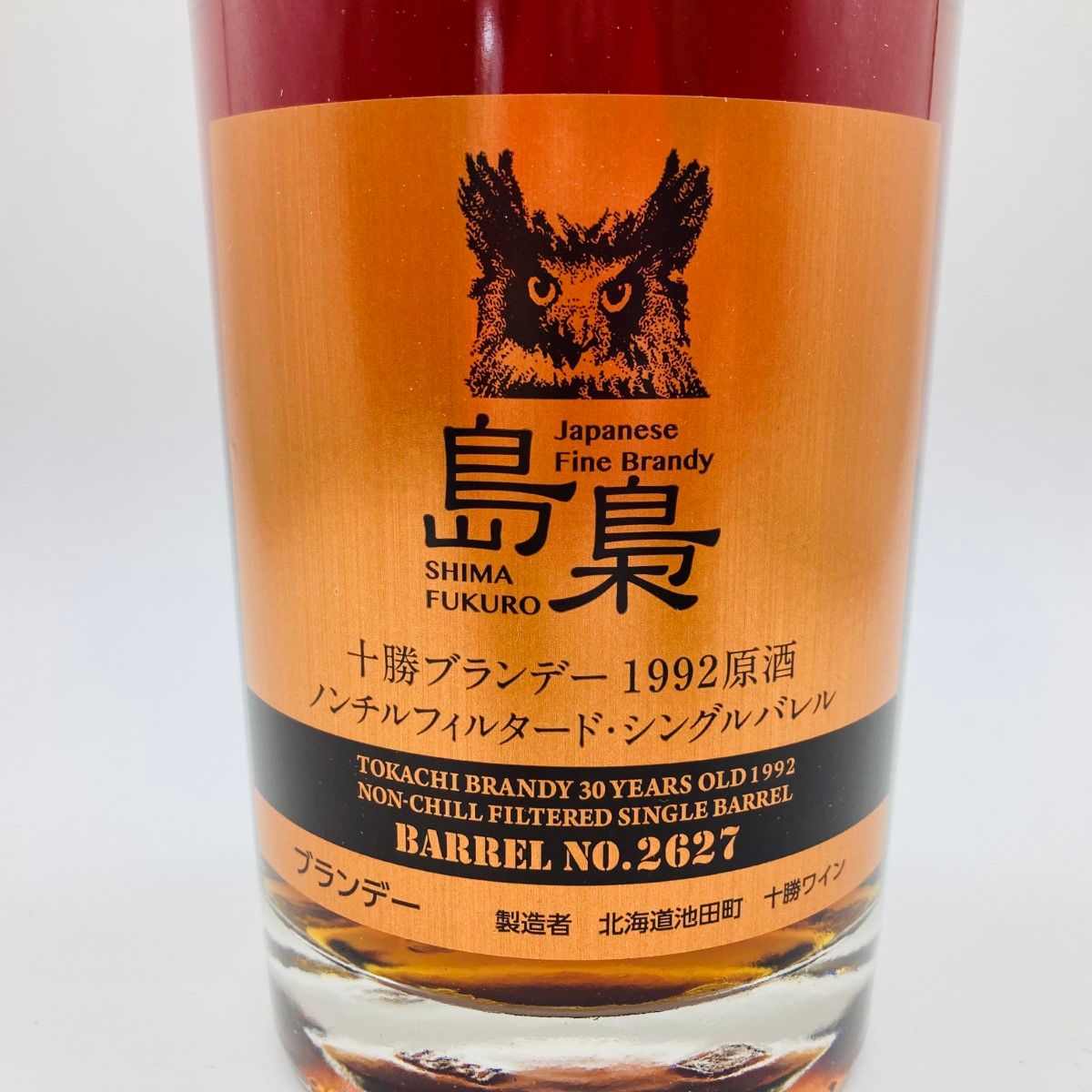 島梟 十勝ブランデー1992原酒 66% 700ml 箱付 - メルカリ