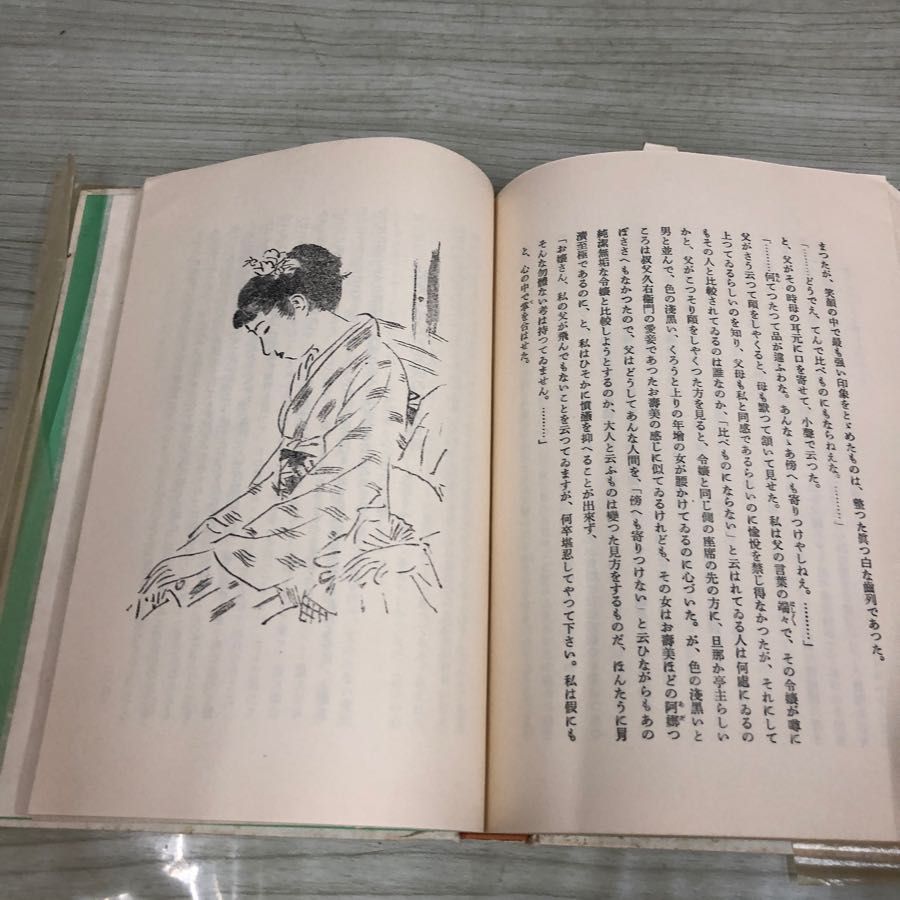 1▽ 幼少時代 谷崎潤一郎 著 昭和32年3月31日 発行 1957年 函あり 初版 挿絵 鏑木清方 - メルカリ