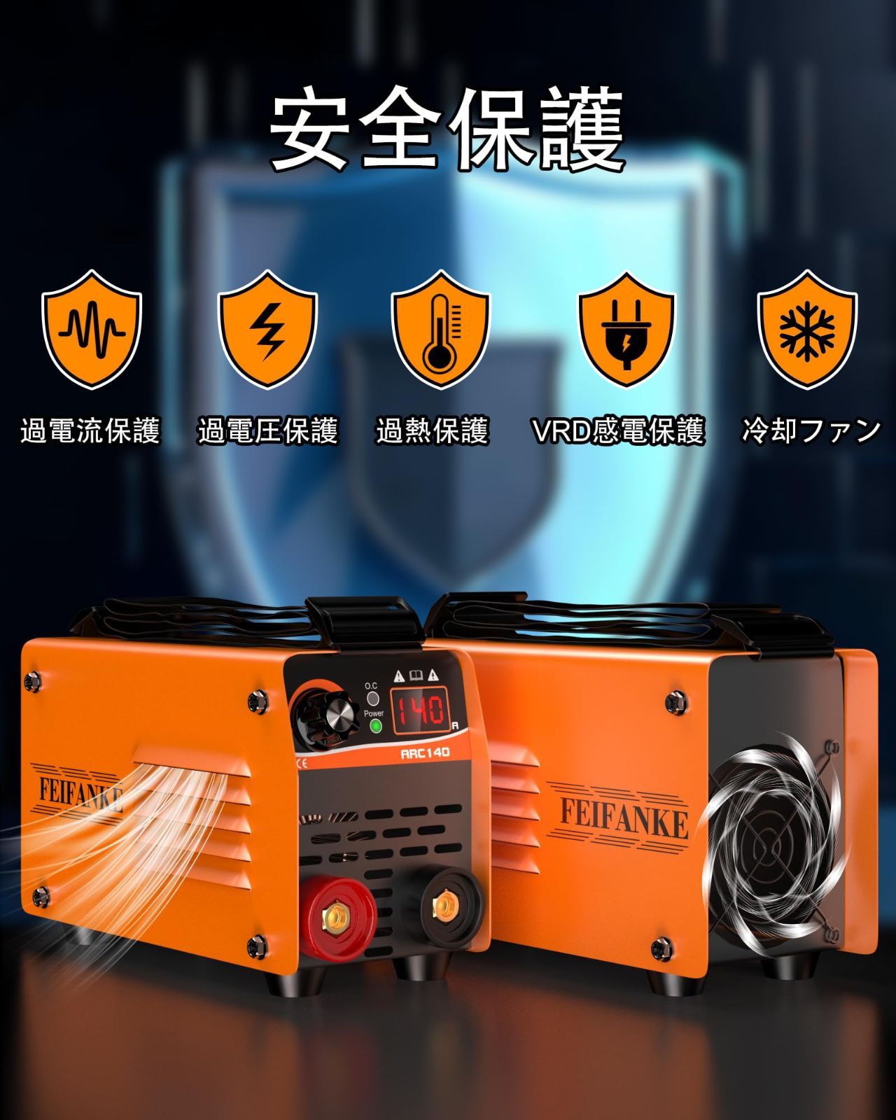向け