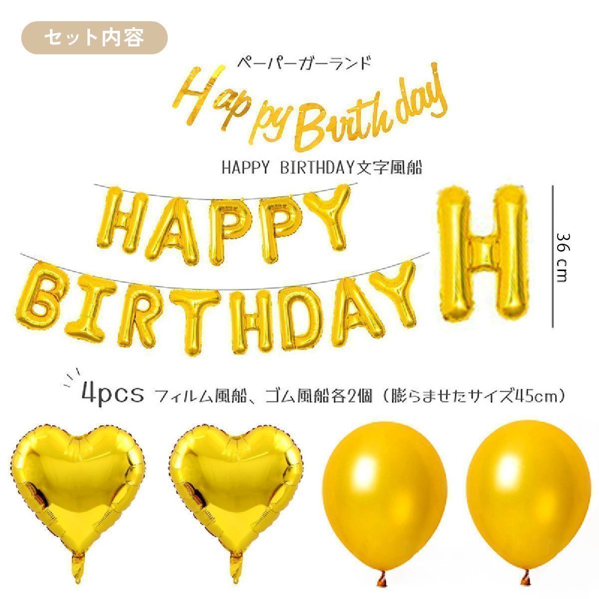 バースデーバルーン お誕生日 HAPPY BIRTHDAY 飾り付け パーティー