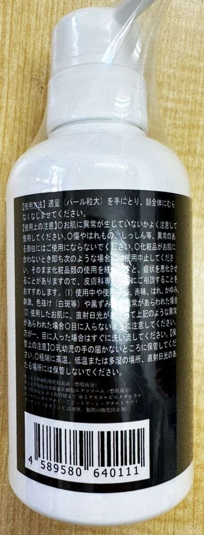 エリクセル リバイタ クリーム エクソソーム配合版