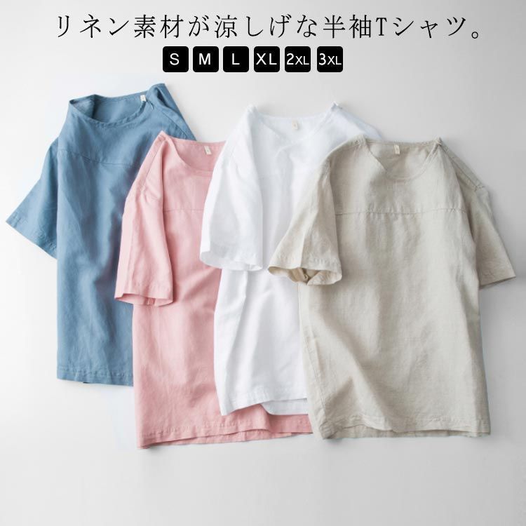 Tシャツ 亜麻 半袖 涼しい 綿麻 ゆったり プルオーバー リネンtシャツ tシャツ トップス 春服 リネンシャツ カジュアルシャツ 綿麻シャツ 体型カバー クルーネック シンプル 春夏 麻 無地 sowa6584063