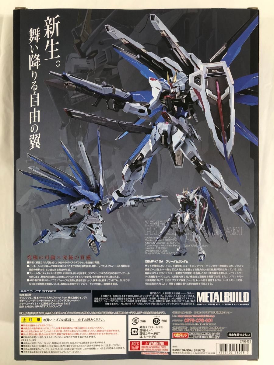 未開封】METAL BUILD 機動戦士ガンダムSEED フリーダムガンダム