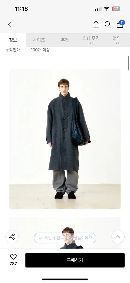 クアー カシミアブレンド ハイネック コート