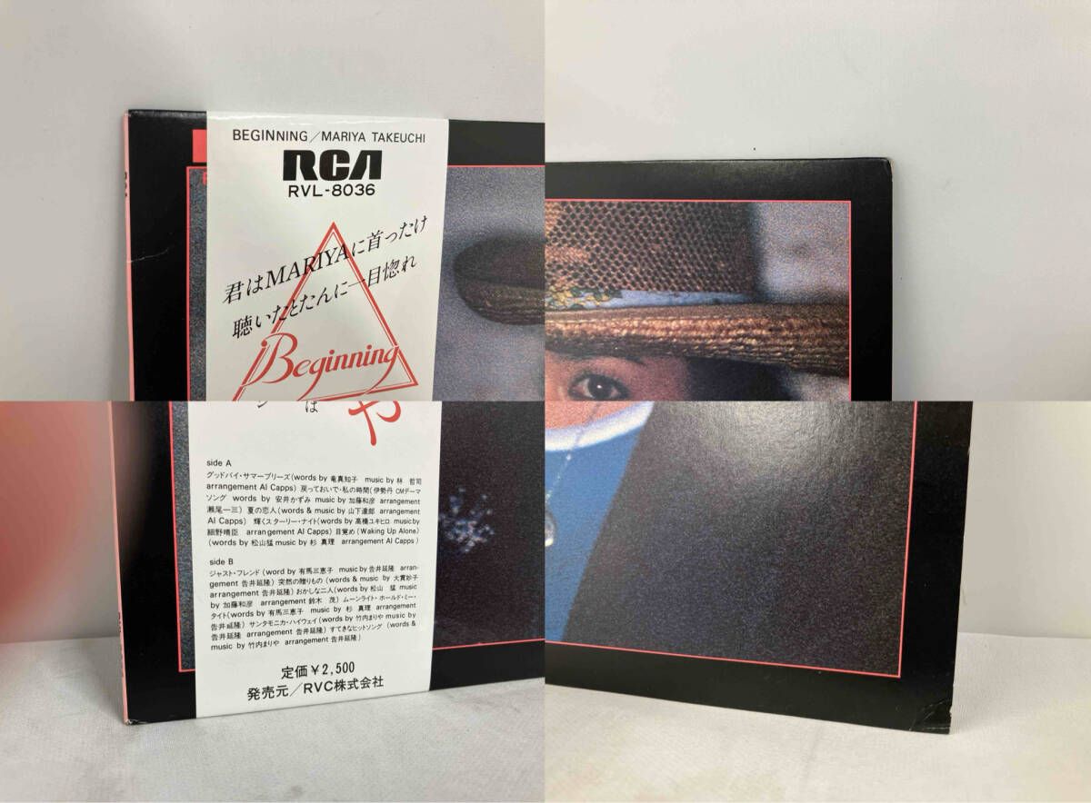 竹内まりや ビギニング 中古レコード 国内盤 歌詞付スリーブ仕様 帯 ライナー付 Amazon.co.jp: BEGINNING: ミュージック