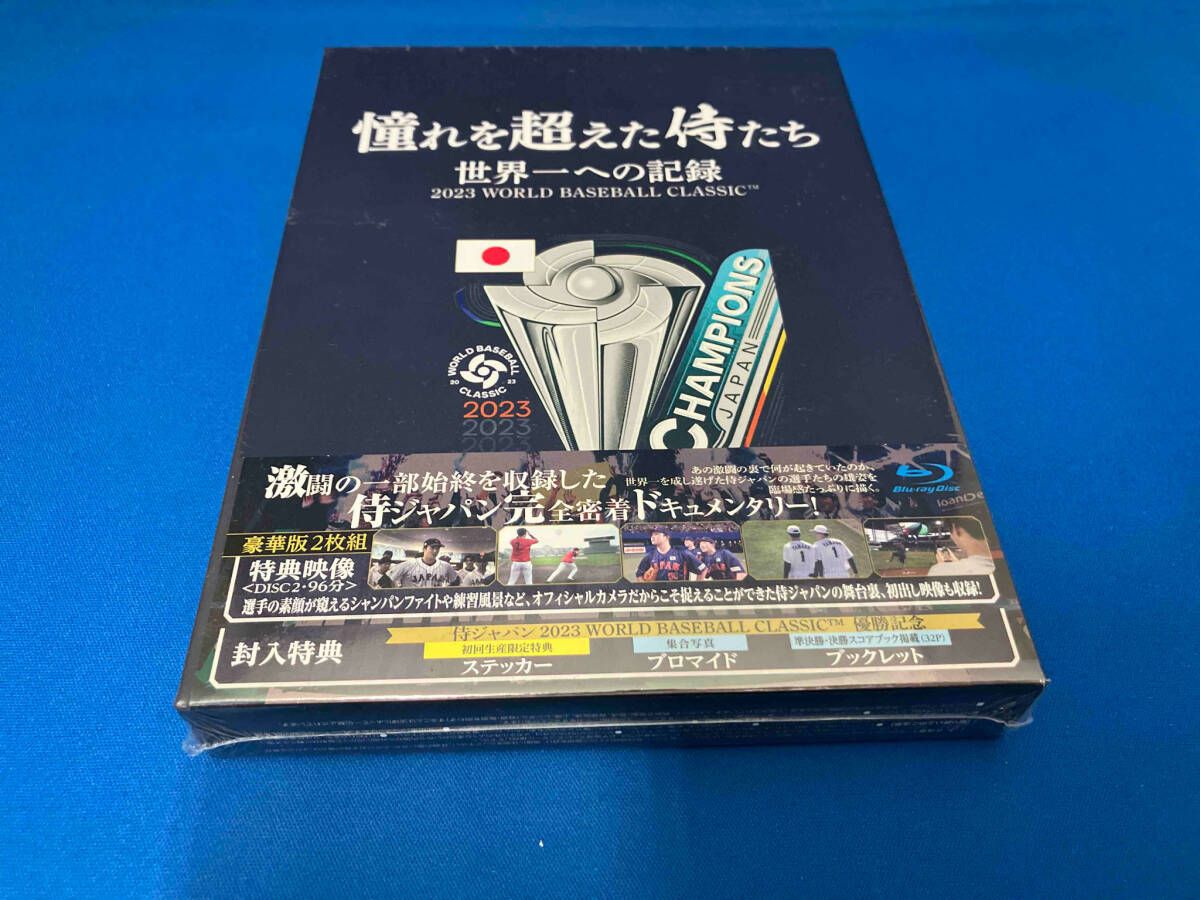 未開封品 憧れを超えた侍たち 世界一への記録(豪華版