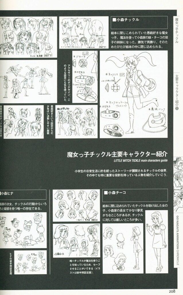 双葉社 双葉社大全シリーズ 永井豪TVアニメ大全 (帯付) - メルカリ