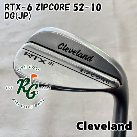 中古】ウェッジ クリーブランド RTX-6 ZIPCORE 52-10◇DG(JP)◇S200