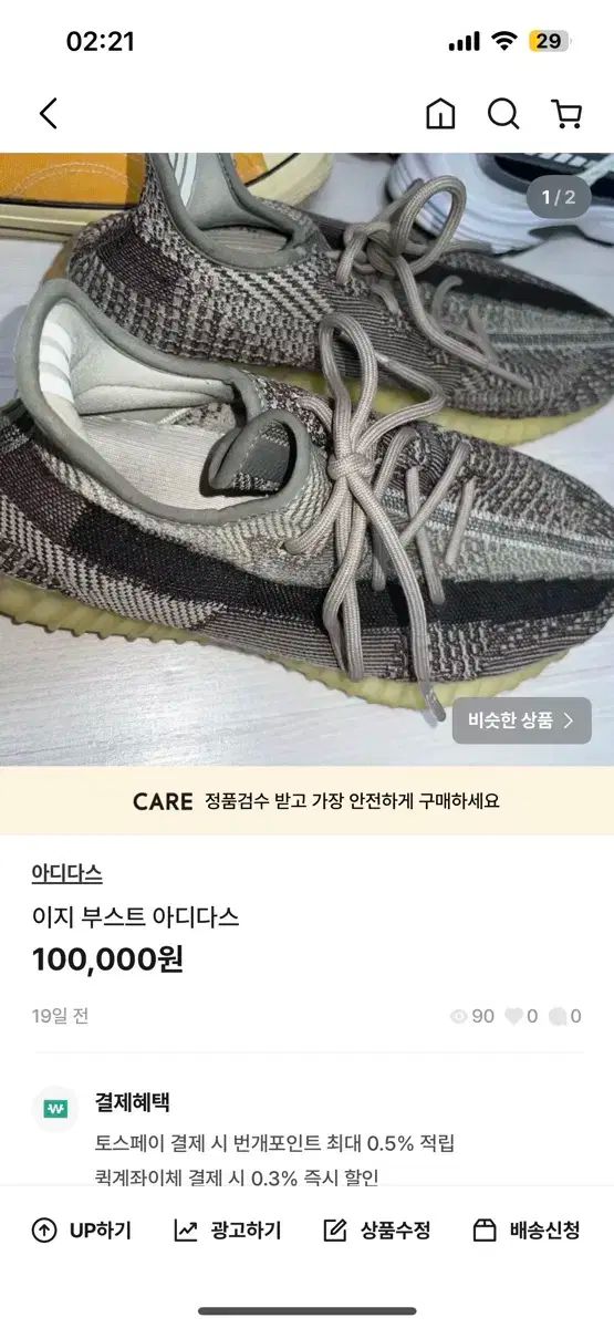 adidas(アディダス) イージーブースト