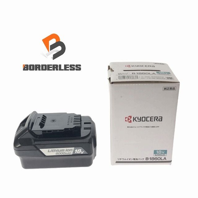 ☆未使用品☆KYOCERA 京セラ 18V 6,000mAh リチウムイオン電池パック B-1860LA リチウムイオンバッテリー 純正部品 リョービ  90025 - メルカリ