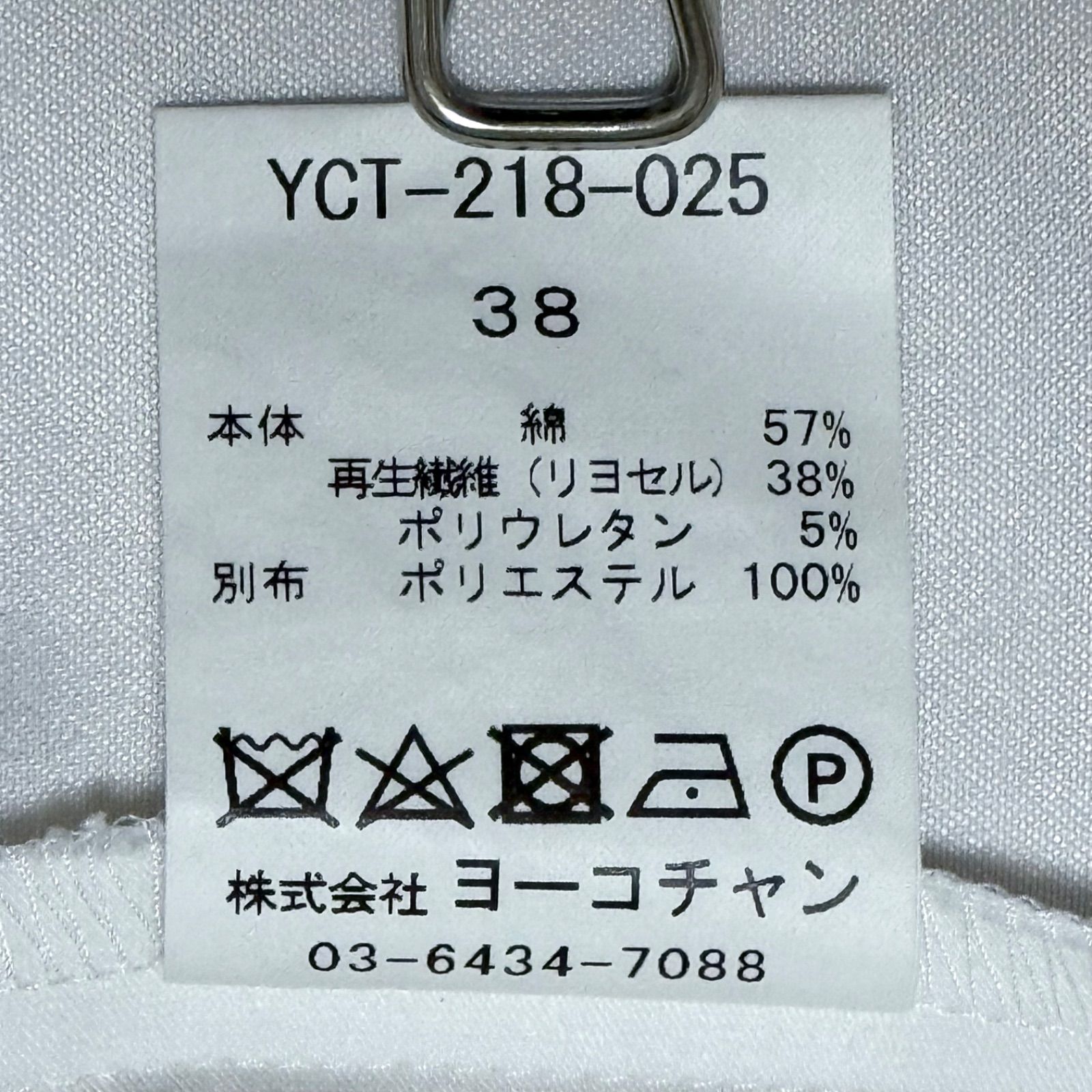 ヨーコチャン Aラインカットソー【新品、未使用】 Aラインカットソー – YOKO CHAN
