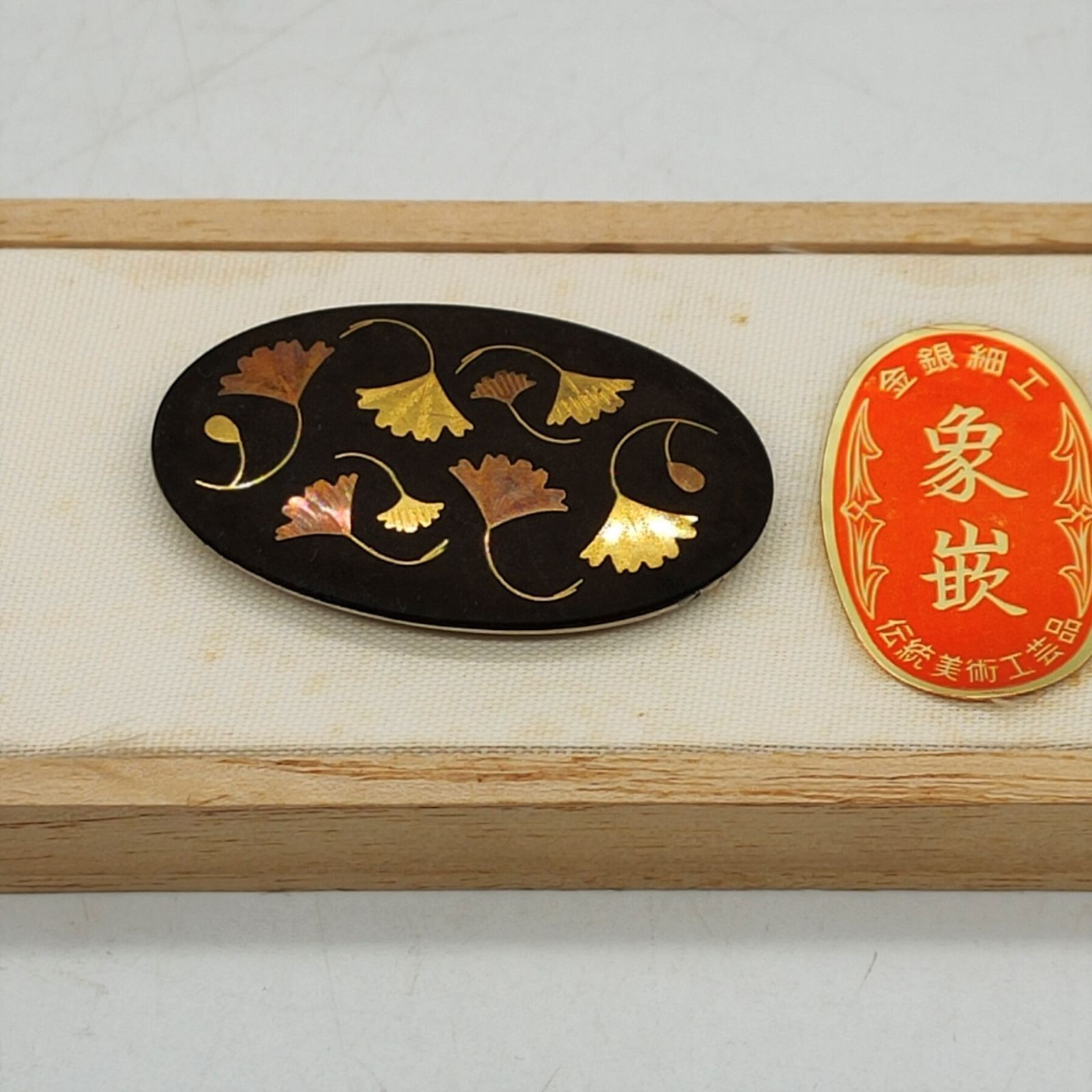 帯留め おびとめ 天然貝 大判 銀杏 イチョウ 彫刻品 着物 帯 和装 小物