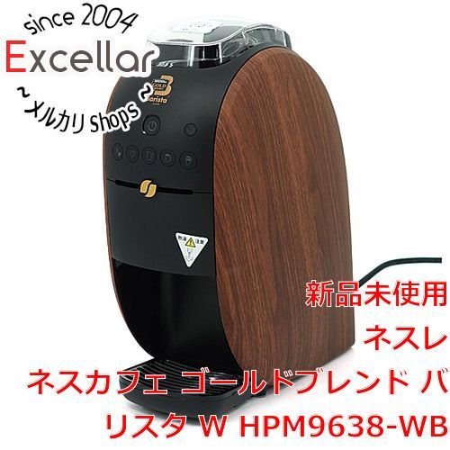 NESCAFE バリスタW ダブリュー プレミアムレッド HPM9638-PR