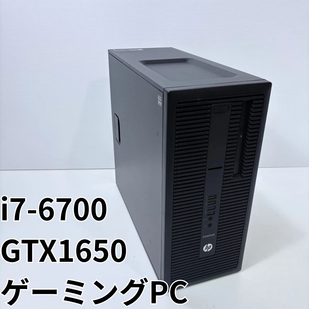 ゲーミングPC】i7-6700 GTX1650 SSD250GB HDD1TB ゲーミングPC i7