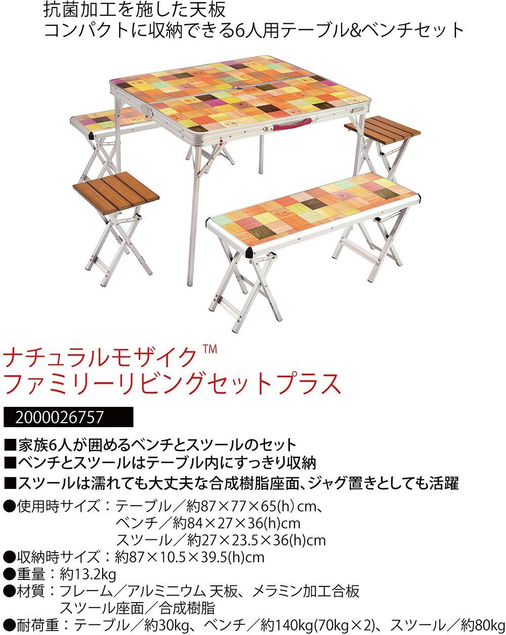 Coleman 折りたたみナチュラルモザイクテーブルチェアセット 木目調