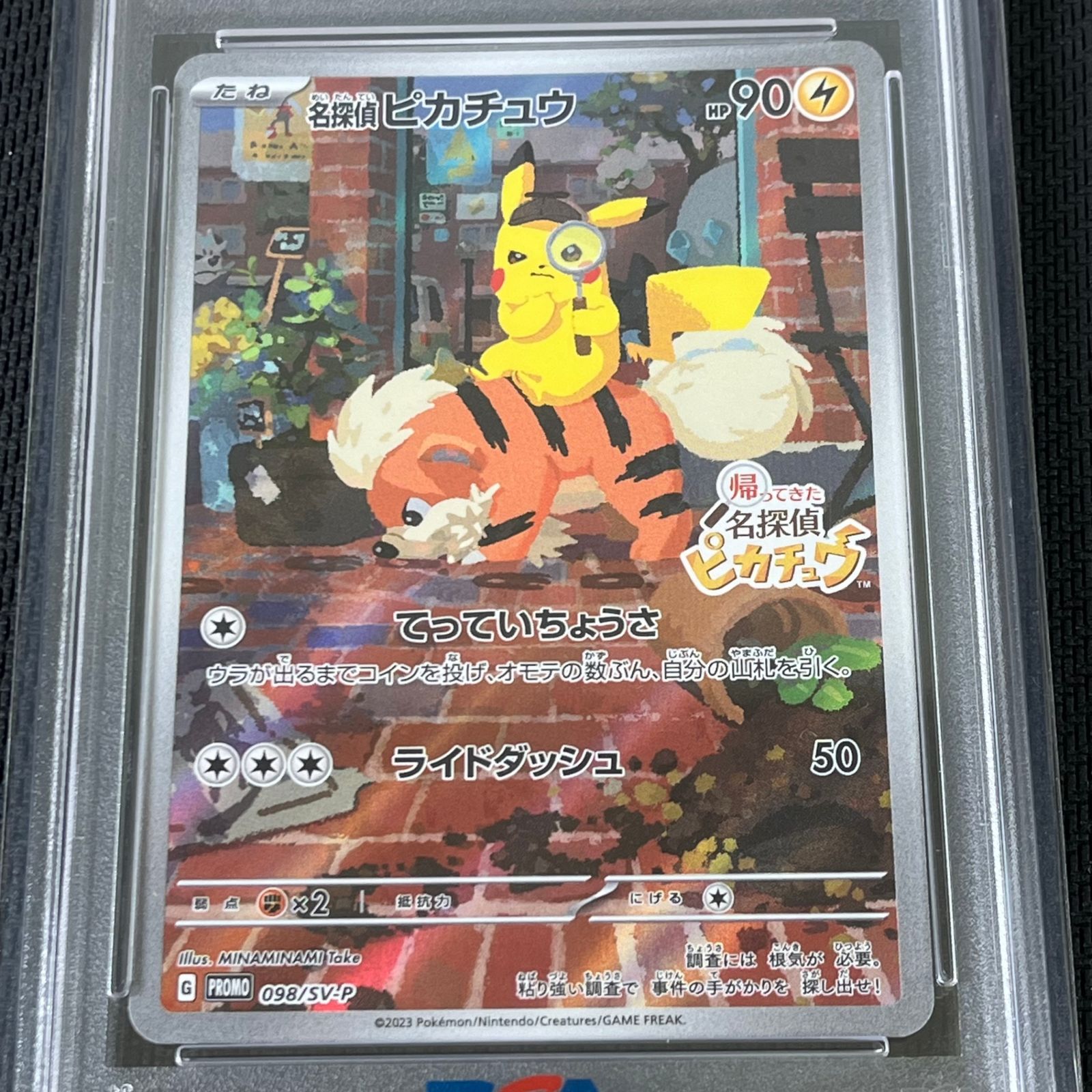 PSA10 ポケカ 名探偵ピカチュウ プロモ PROMO 098/SV/P - メルカリ