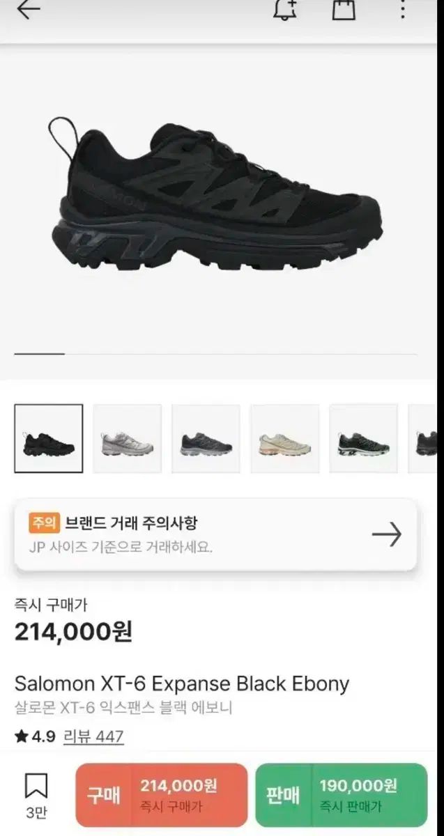 285 SALOMON サロモン XT ー 6 エクスペンス 黒 エボニー