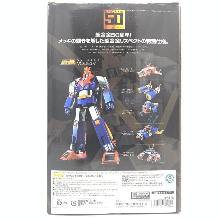 バンダイ　超合金魂 GX-31 ボルテスV 中古品 Amazon.co.jp: TAMASHII NATIONS 超合金魂 GX-31 ボルテスV : ホビー