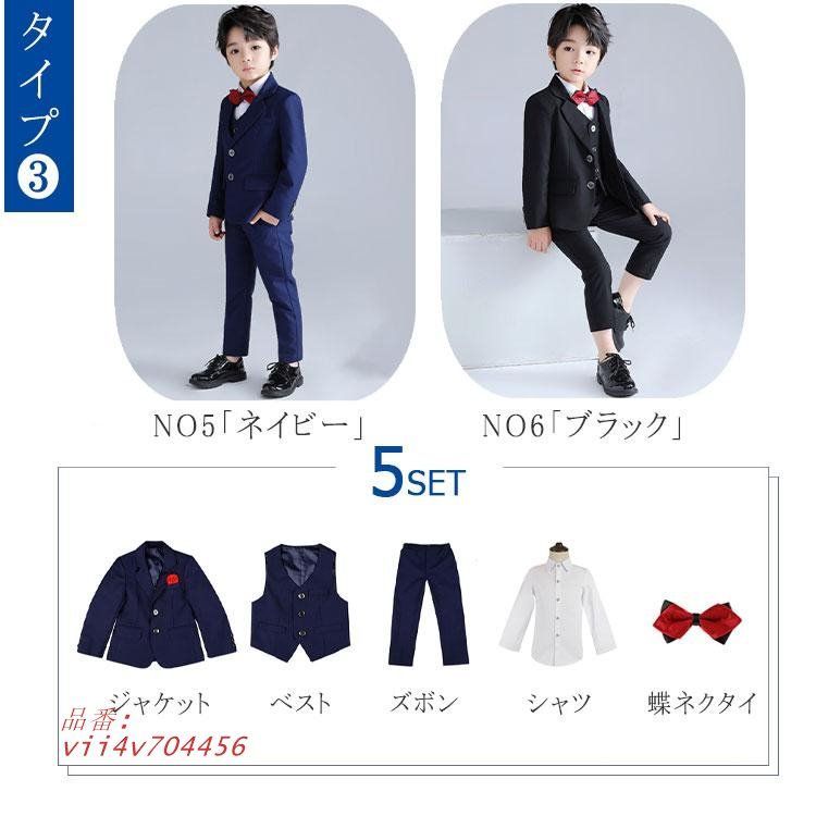 フォーマルスーツ