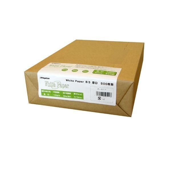 まとめ) 長門屋商店 ホワイトペーパー B5 厚口 90kg ナ-511 1冊