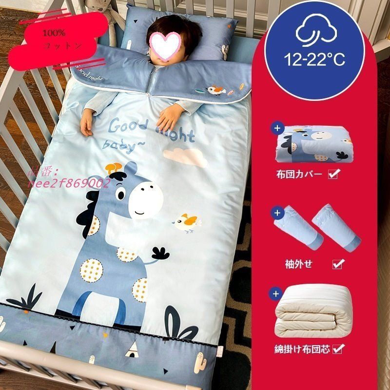 スリーパー 封筒型 赤ちゃん 子ども ベビー 寝袋 通気速乾 柔らかい 子供 春秋冬用 袖外せ 寝冷え防止 保温 nee2f869002