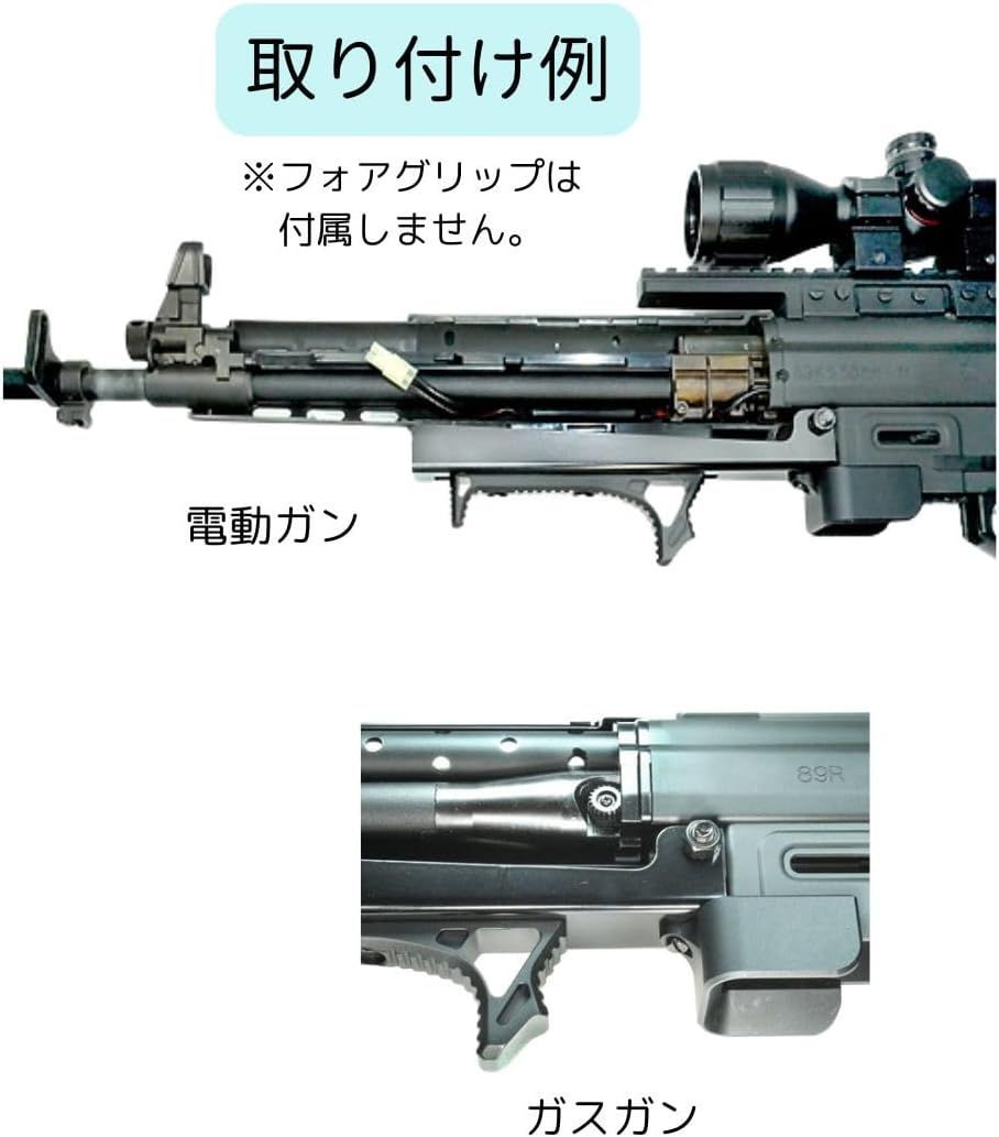 フリーダムアート 89式小銃 電動 ガスブロ共用 マグウェル＆アンダーレールM 防弾装備 その他 