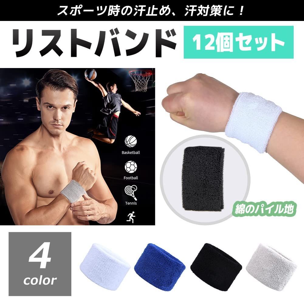 スポーツバンド ショート リストバンド 吸水性 伸縮性 通気 FUPUTWO 軽い セット