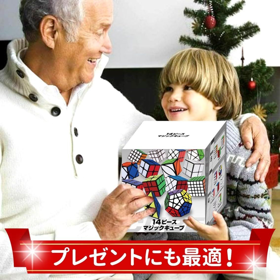 商品 マジックキューブ 14点セット マジックキューブセット キューブおもちゃ 脳トレ 育脳 ギフト プレゼント パズル キューブ スムーズな回転