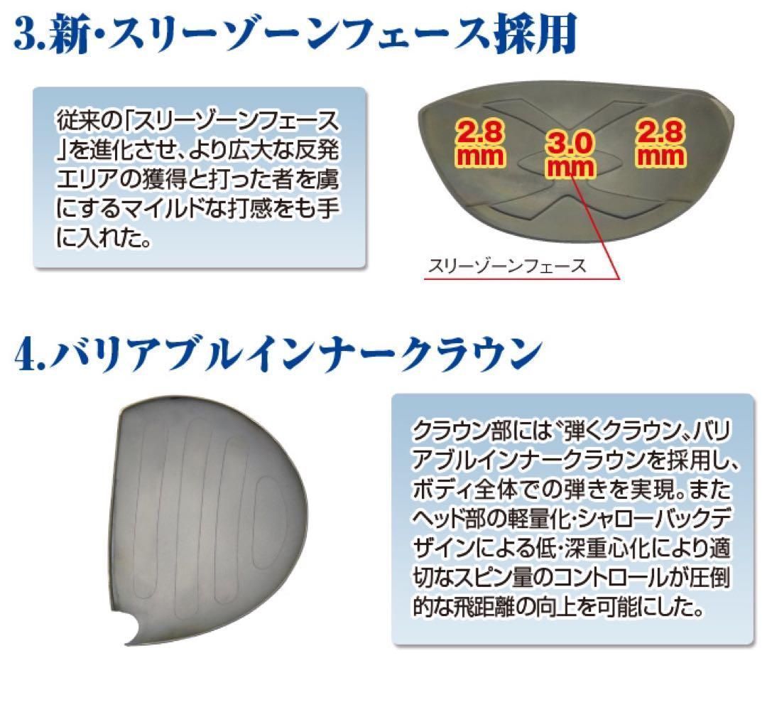 新品がこの飛びで超爆安特価！シニア日本一404Y飛んだ！マキシマックス