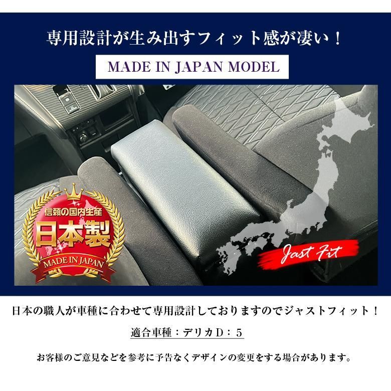 D5 コンソールボックス