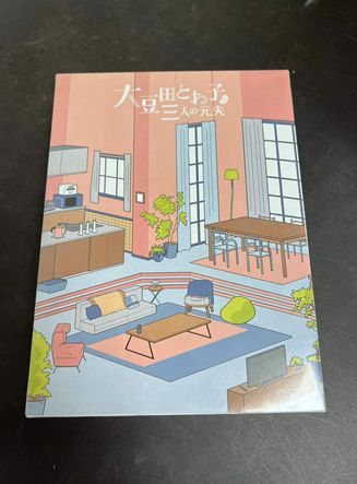 大豆田とわ子と三人の元夫 Blu-ray BOX - 奈々美 - メルカリ