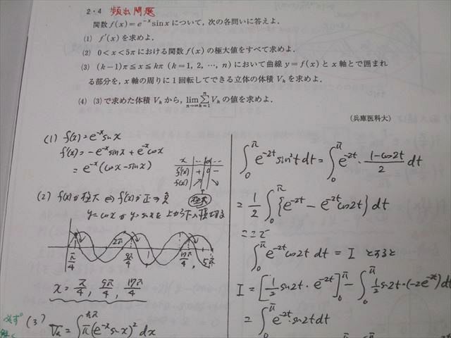 河合塾 トップレベル私大医学部コース 私大医進数学演習/1/2【テスト5回分付き】テキストセット2023夏期/冬期3冊 022S0D 河合塾 トップレベル私大医学部コース 私大医進数学演習/1/2