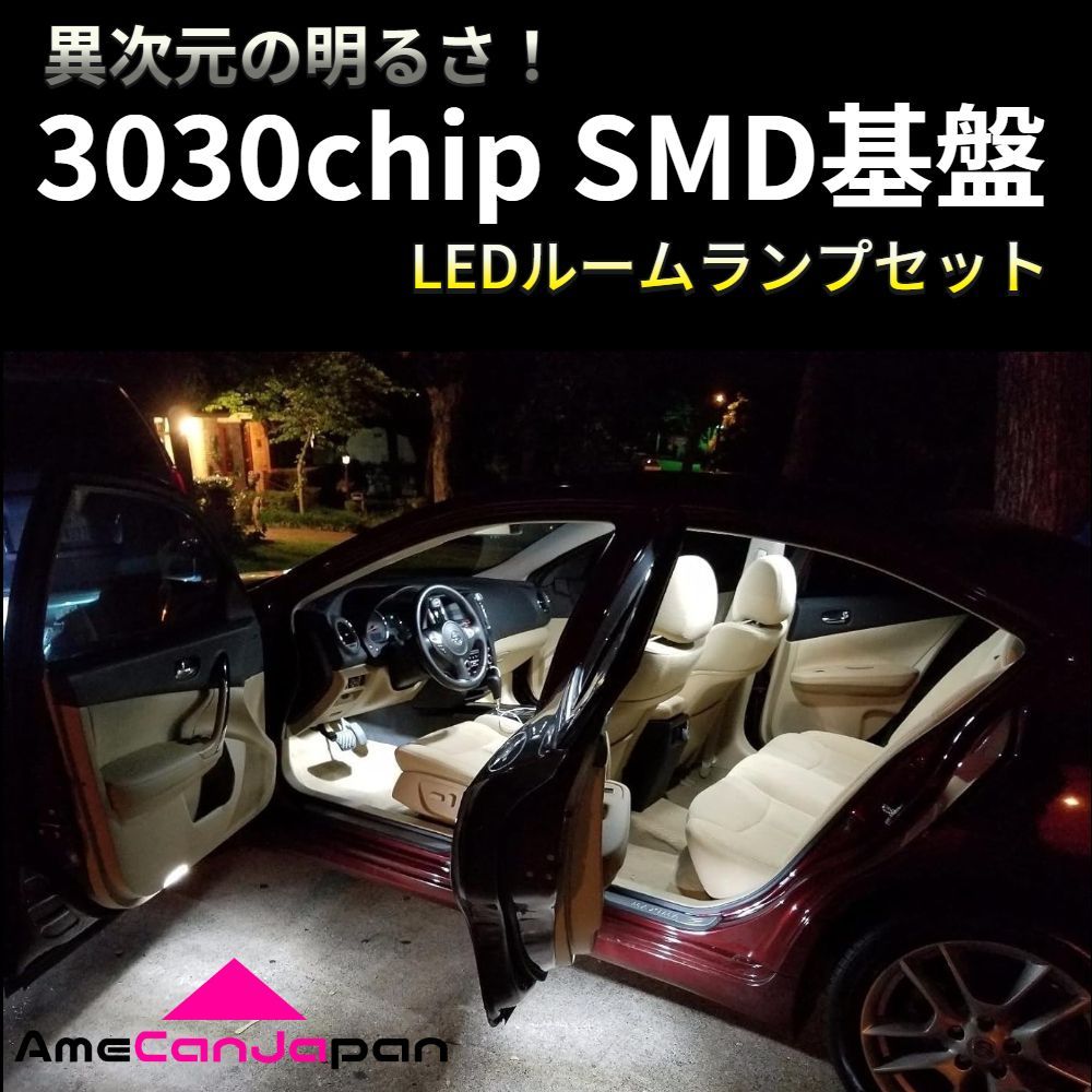 AmeCanJapan ジープ ラングラー 後期 アンリミテッド 5ドア JK LED ルームランプ 車用 T10 鬼爆基板 SMD 3030 ルーム球 室内灯 車内灯 パーツ 車検対応