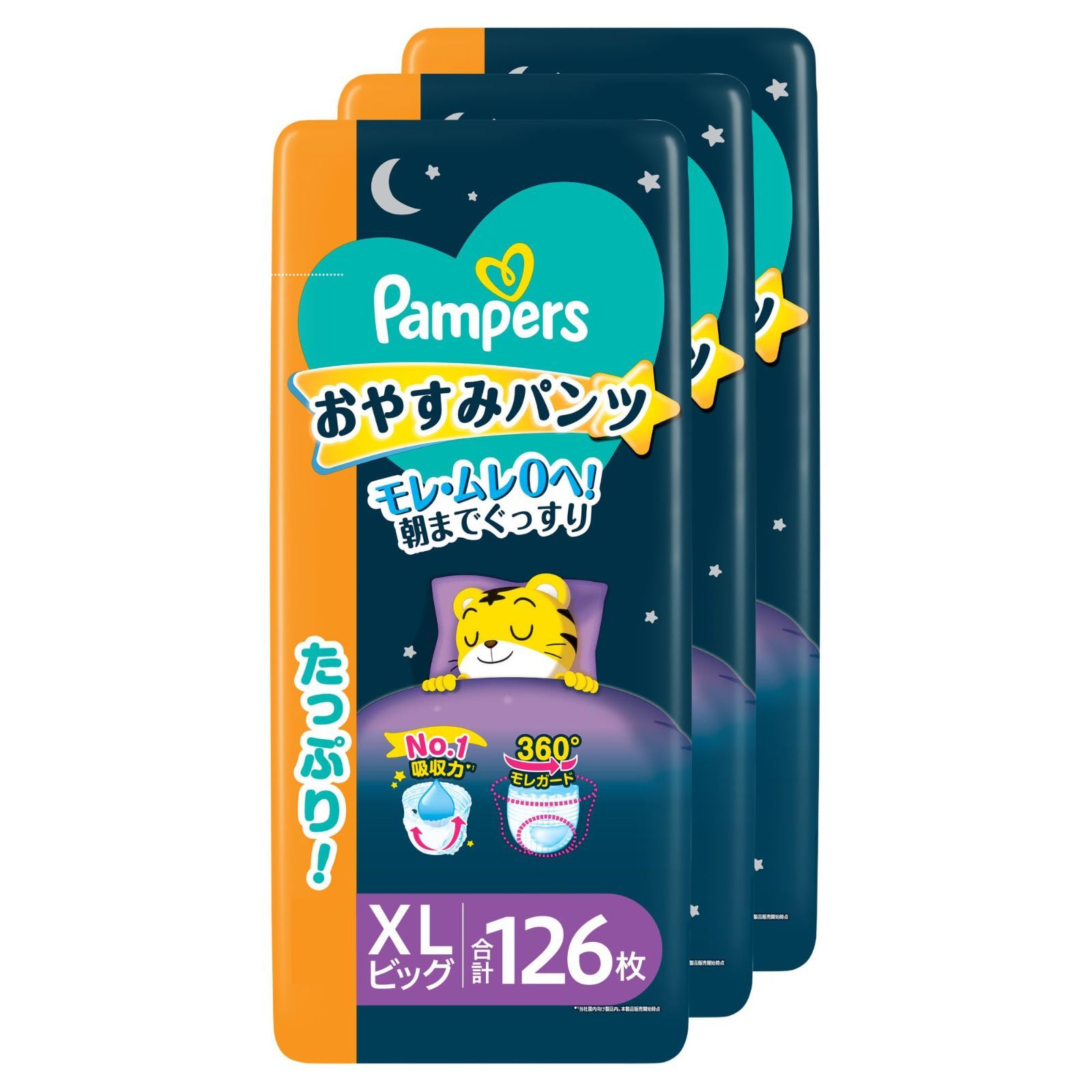パンツ ビッグサイズ パンパース オムツ 夜用 おやすみパンツ 12~17kg 126枚 42枚×3パック ケース品