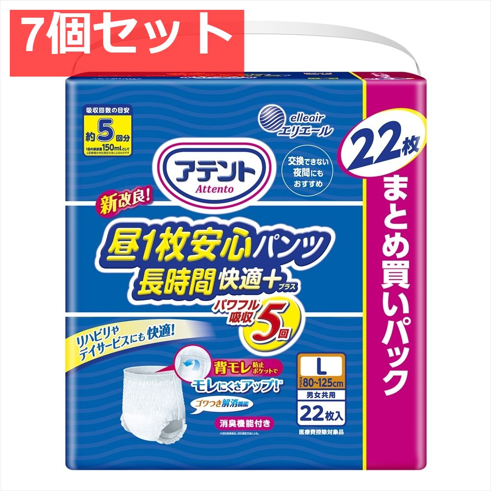 アテント 昼1枚安心パンツ 長時間快適プラス L 男女共用 22枚 7