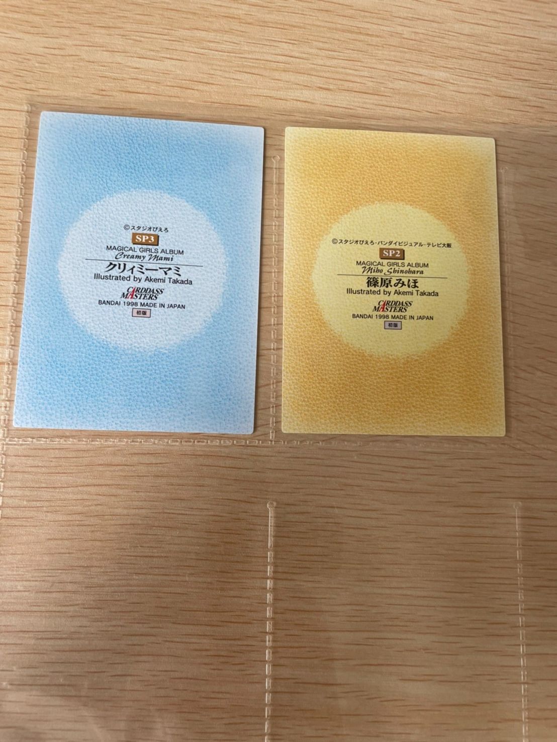 魔法少女 アルバム カードダスマスターズ セミコンプ SP